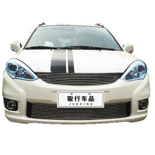 利亚纳A6改装中网装饰条 前脸格栅专用亮条骁途改装中网装饰亮条