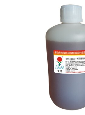太羊兑水10-50可达个月2年防锈液