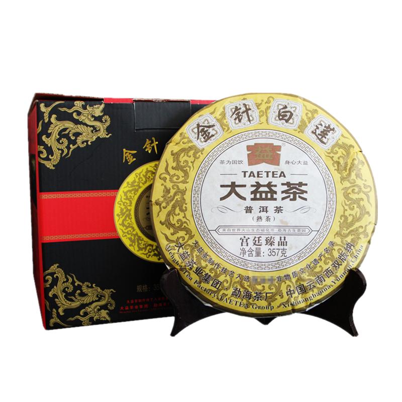 7片提装 2012/2013年大益金针白莲熟茶高端普洱茶熟茶357克*7饼