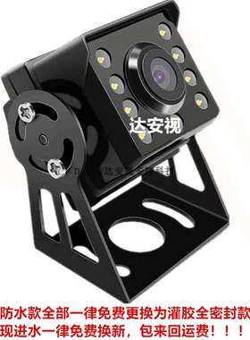 大巴公交车载专用摄像机后视防水AHD960P摄像头摄像头广角航空头