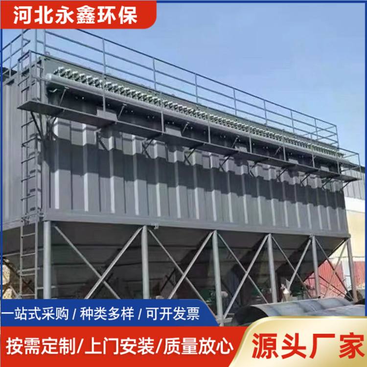 永鑫环保 面粉厂脉冲布袋除尘器 水泥厂煤厂车间粉尘收尘设备