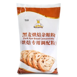 维朗黑裸麦烘焙杂粮粉 黑裸麦预拌粉 黑麦粉 2.5kg/包 正品包邮