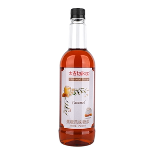 Taikoo太古 焦糖风味糖浆烤香味香草玫瑰味咖啡奶茶饮品原料750ml