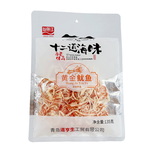 山前江大袋十二道海味青岛十大特产鳕鱼片鱿鱼黄花鱼海鲜小吃零食