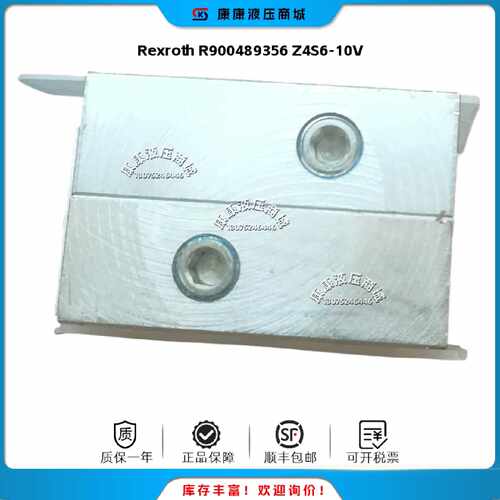 议价Rexroth R900489356 Z4S6-10/V 力士乐全新原装正品