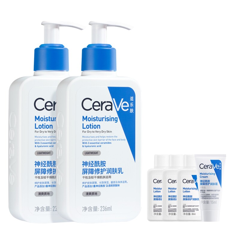 CeraVe适乐肤C乳液 身体乳保湿滋润男女护肤套装正品张凌赫同款