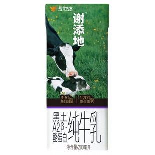 谢添地牛奶黑土A2β酪蛋白纯牛乳旗舰礼盒装辉山儿童奶官方新日期