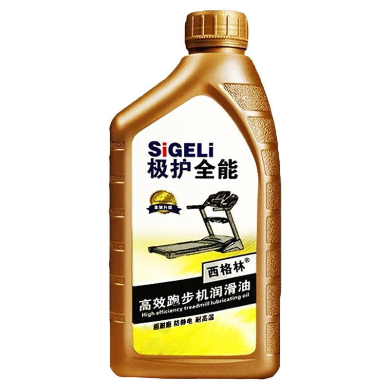 跑步机油润滑油跑带家用健身器材