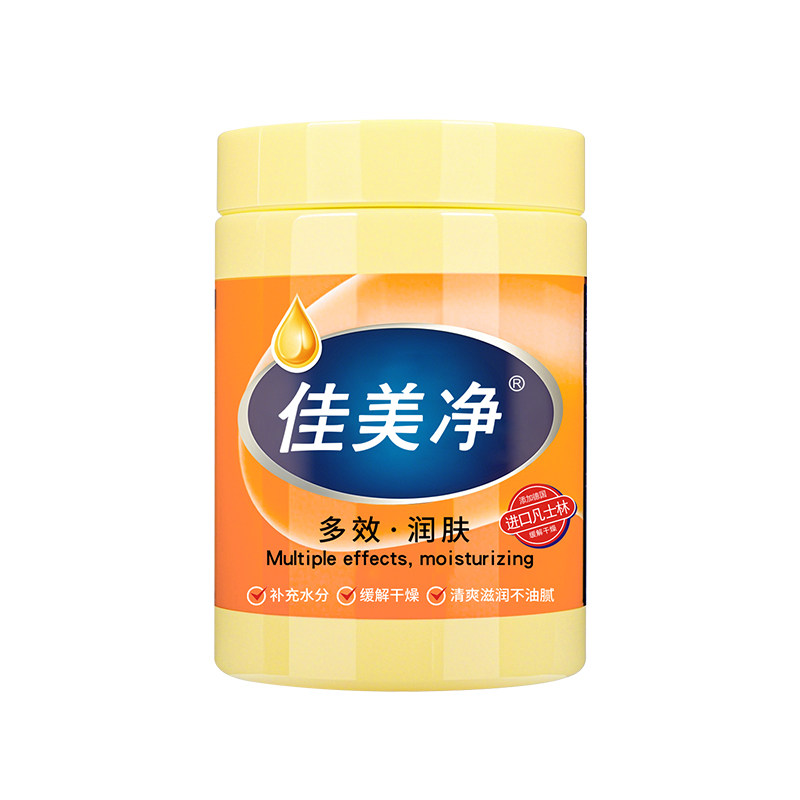佳美净凡士林多效润肤霜补水保湿身体乳/霜