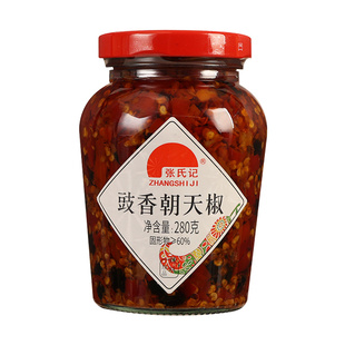 正宗张氏记豉香朝天椒280g瓶装家用炒菜拌面下饭酱蒜香蒜蓉辣椒酱