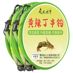 专钓黄辣丁串钩防缠绕黄骨鱼黄颡鱼鲫鱼昂刺鱼钩翻转钩3钩线组