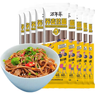 白象荞麦面黑小麦挂面面条芥麦面200g*10袋低脂卡粗粮面代餐主食