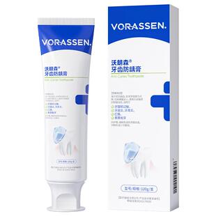 医用去牙结石溶解膏牙石专用美白去黄去口臭除牙垢牙菌斑正品