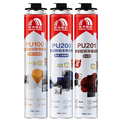 雨虹发泡剂系列隔音保温