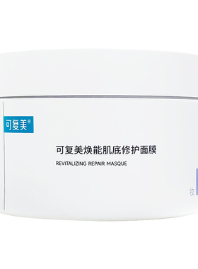可复美冰淇淋补水保湿涂抹面膜