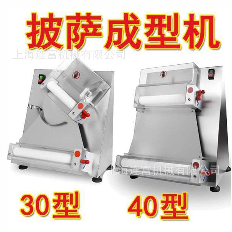 现货披萨整形机 30公分直径比萨压面机 匹萨面底成形机烧饼成型机