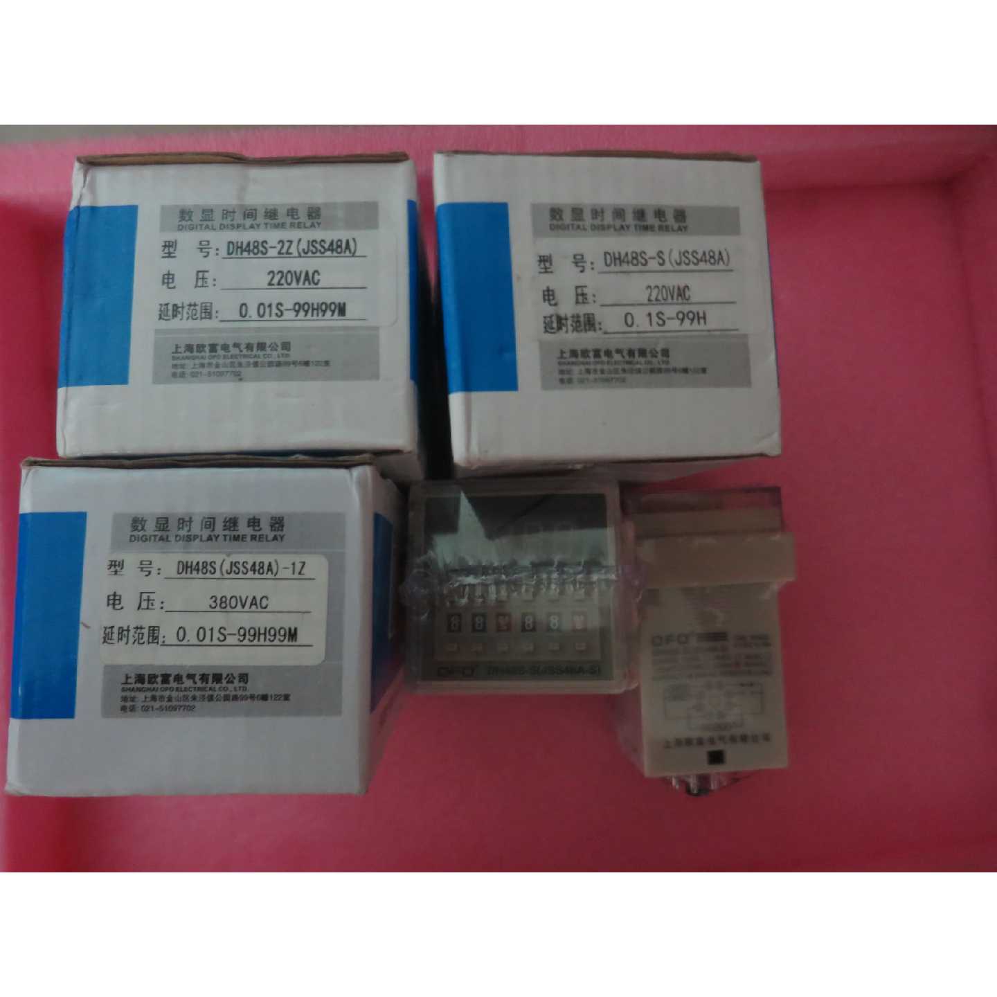 议价全新欧富OFO原装 DH4GSM/GPRS/3