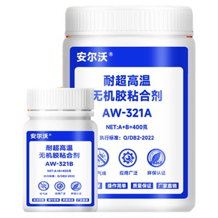 耐高温1700℃高导热绝缘密封陶瓷胶强力粘金属陶瓷高温传感器测温探头仪表热电偶导热丝石英管高温无机粘合剂