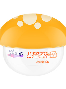 孩儿面滋润保湿儿童面霜