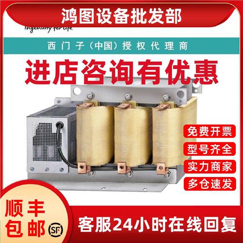 议价6SL3000-2CE33-3AA0西门子MICROMASTER PX 正弦滤波器,代理商