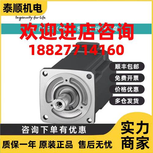 议价1FL2204-4AG01-1MC0西门子S-1FL2 电源电压 200V 3AC Pn1kW