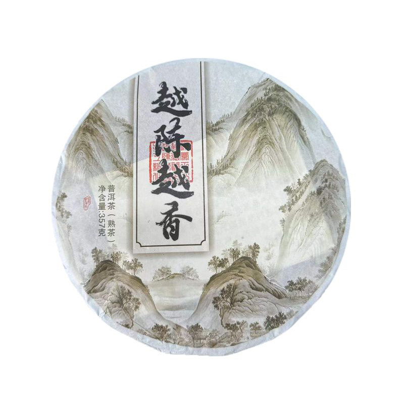 普洱茶官方旗舰店熟普特级熟茶饼