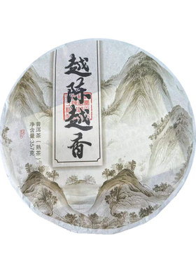普洱茶官方旗舰店熟普特级熟茶饼