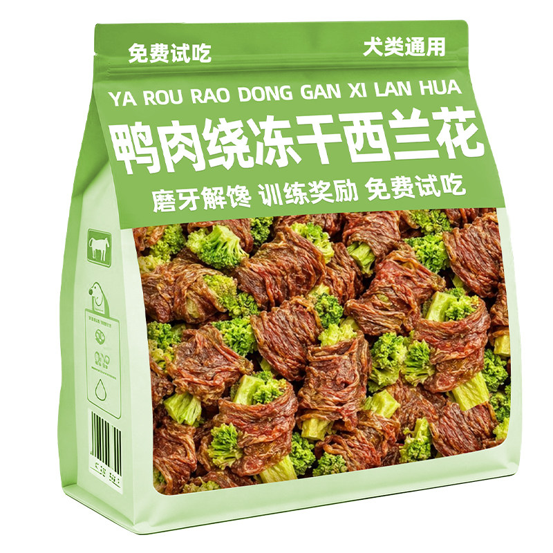 狗狗冻干鸭肉西兰花磨牙奖励零食
