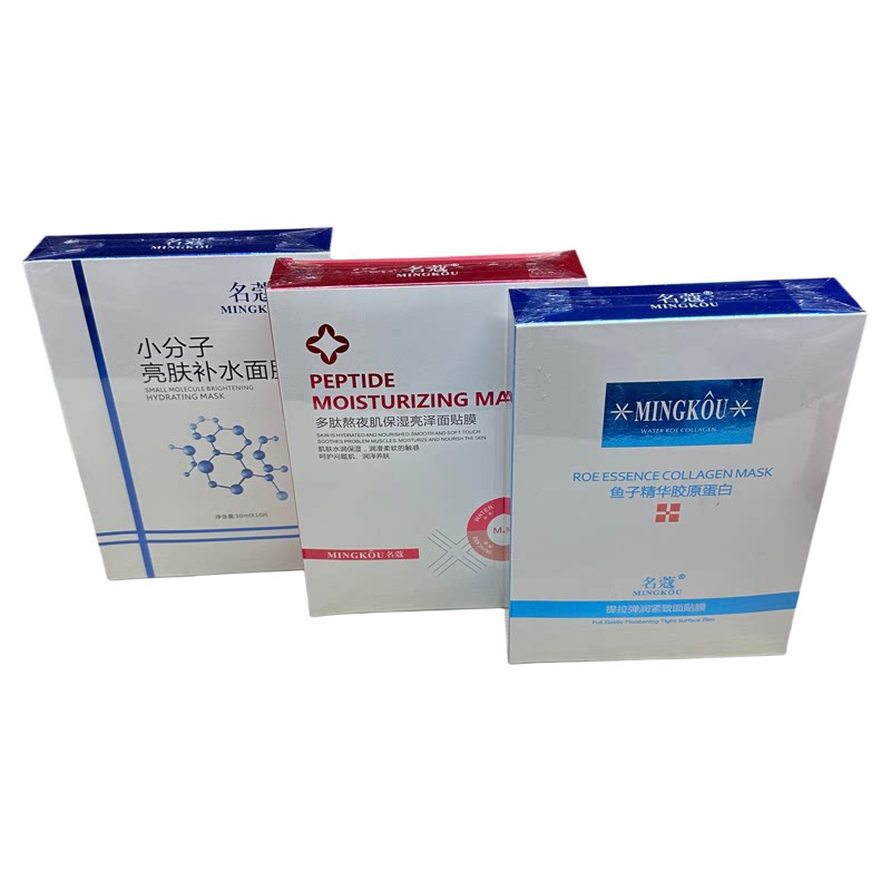 MK鱼子胶原贴片面膜10片护肤养颜