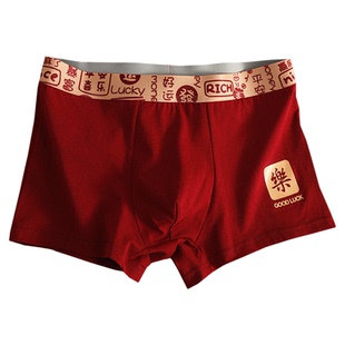 内裤本命年好运爆棚大红色男士四角短裤纯棉青年新年喜庆平角裤衩