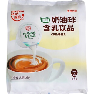 不含糖新货饮品维记奶油球无糖咖啡伴侣液体奶球奶精球10ML*80粒