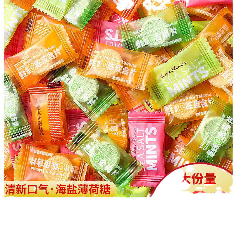 维c陈皮含片果味坚实型压片糖