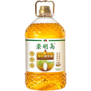 崇明岛蟹田稻米油5L谷维素15000PPM食用油一级植物甾醇15000PPM