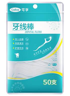 可孚牙线家庭装便携式清洁护理