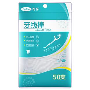 可孚牙线超细家庭装剔牙签便携分装盒随身一次性正品弹力护理袋装