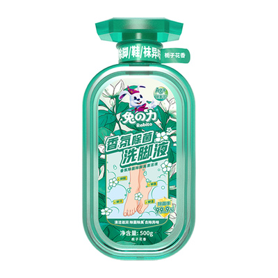 兔力香氛除菌洗脚液泡脚除脚酸异味去脚汗气味防臭止汗气酸臭正品