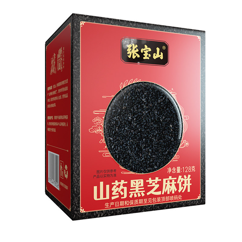 张宝山黑芝麻孕妇零食旗舰店解馋