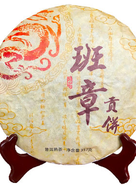 古树老班章10年正品整提普洱茶