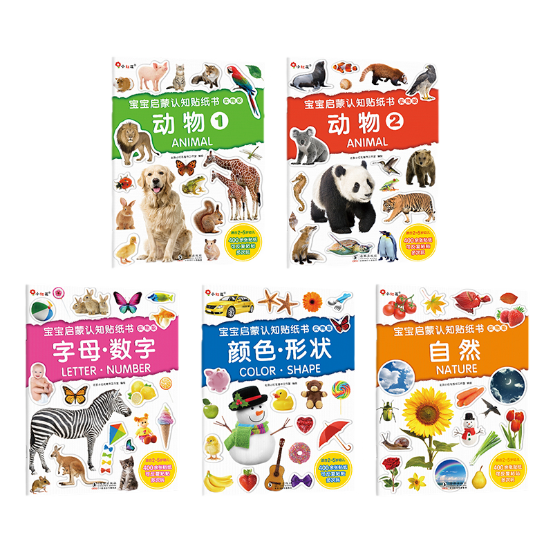 邦臣小紅花寶寶啟蒙認(rèn)知貼紙書3到6歲幼兒園貼貼畫2動物形狀顏色粘貼書專注力訓(xùn)練貼畫書5兒童早教書籍大班小班中腦力開發(fā)找不同