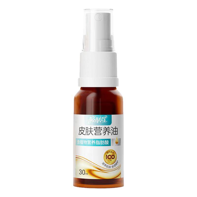 稳健液体敷料预防压疮褥疮皮肤营养油脚后跟保湿滋润修护喷剂30ml