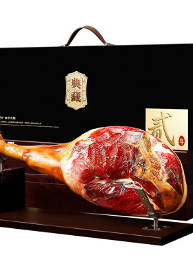 金华火腿高档中秋节送礼礼盒