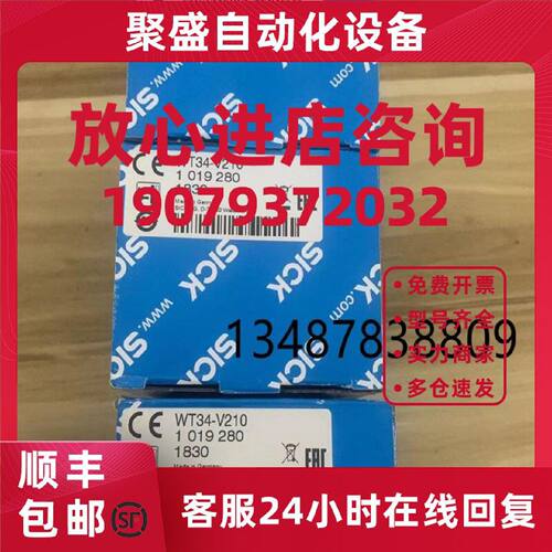 议价西克WT34-V210 1019280传感器全新原装进口现货议价