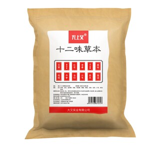 无上艾十二味草本足浴包嗨泡脚包12味去寒去湿气祛中药包团购。