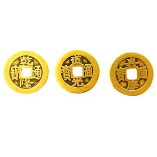 乾道嘉三帝钱真品古币铜钱到家挂件乾隆道光嘉庆门对门压门槛三帝