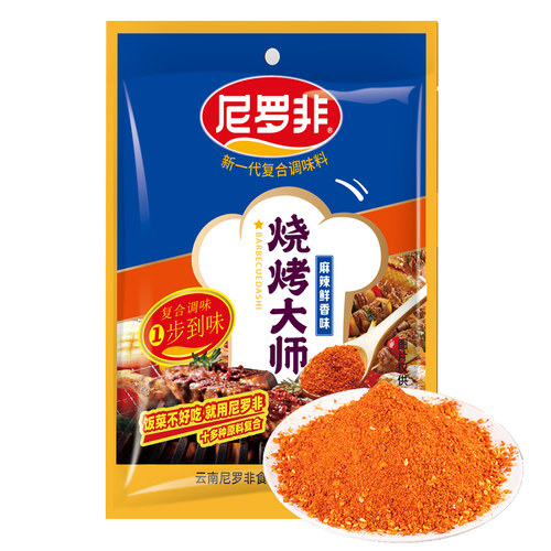 云南尼罗非烧烤大师烧烤料200g细辣椒面香麻辣烤肉腌料蘸水调撒料