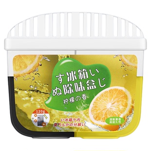 冰箱除味剂活性炭清洁除臭清新去除异味家用专用除味盒清洗剂净味