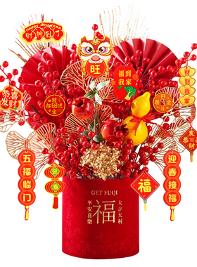 新年福桶DIY材料包发财果花束