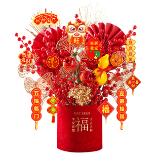 新年福桶diy材料包抱抱桶花束摆件发财果年宵花装饰手工礼物花桶