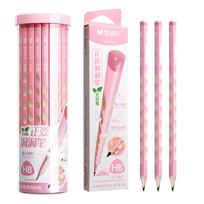 【安全无毒】晨光洞洞铅笔粉杆HB