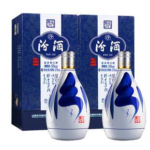 汾酒53度青花20汾酒375ml*2瓶瓷瓶礼盒装山西清香型高度国产白酒